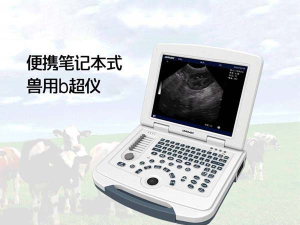 便攜式獸用B超機(jī)MU10