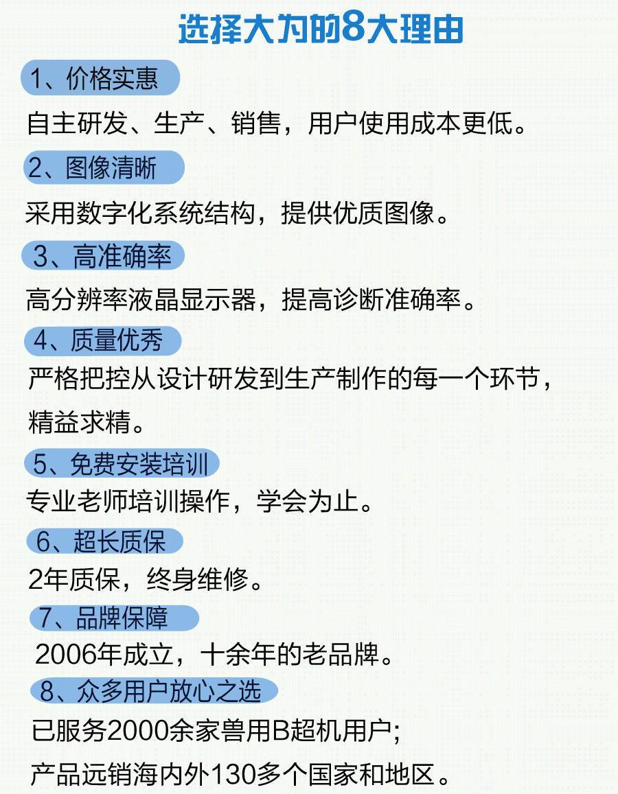 選擇大為L5B超機優勢