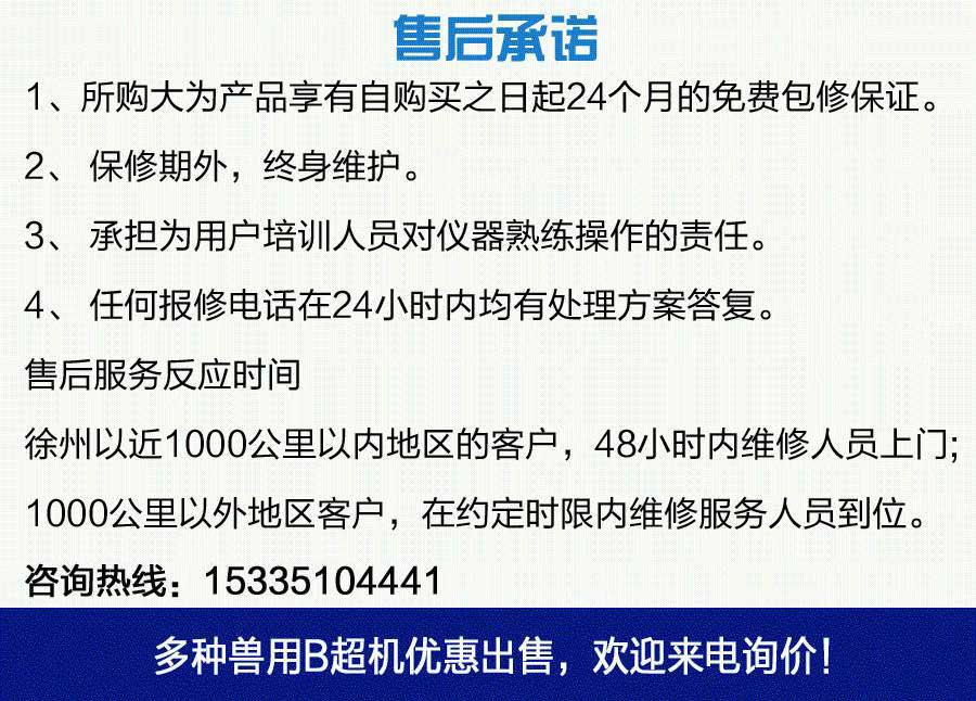 選擇大為獸用B超機的理由