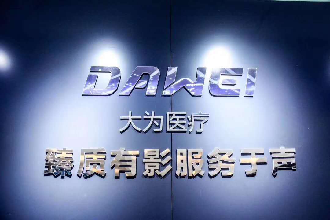 獸用b超機生產廠家