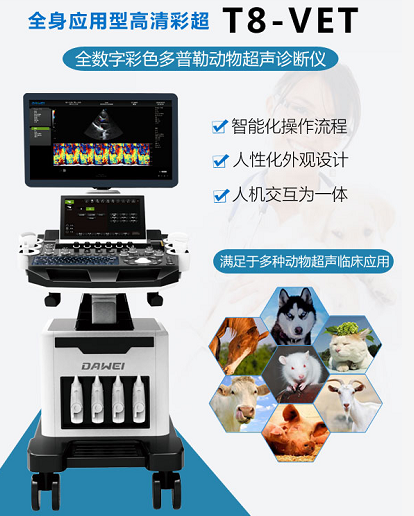 獸用b超機筆記本式