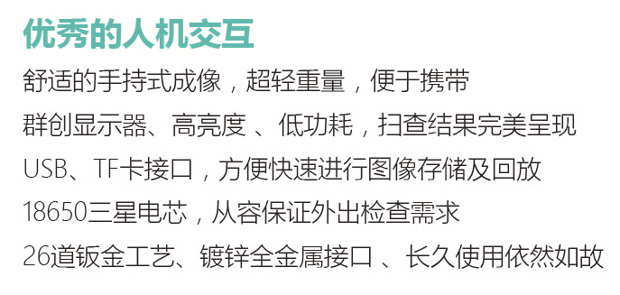 手持式獸用b超機參數